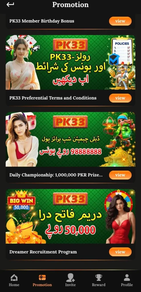 PAK33 Game Download